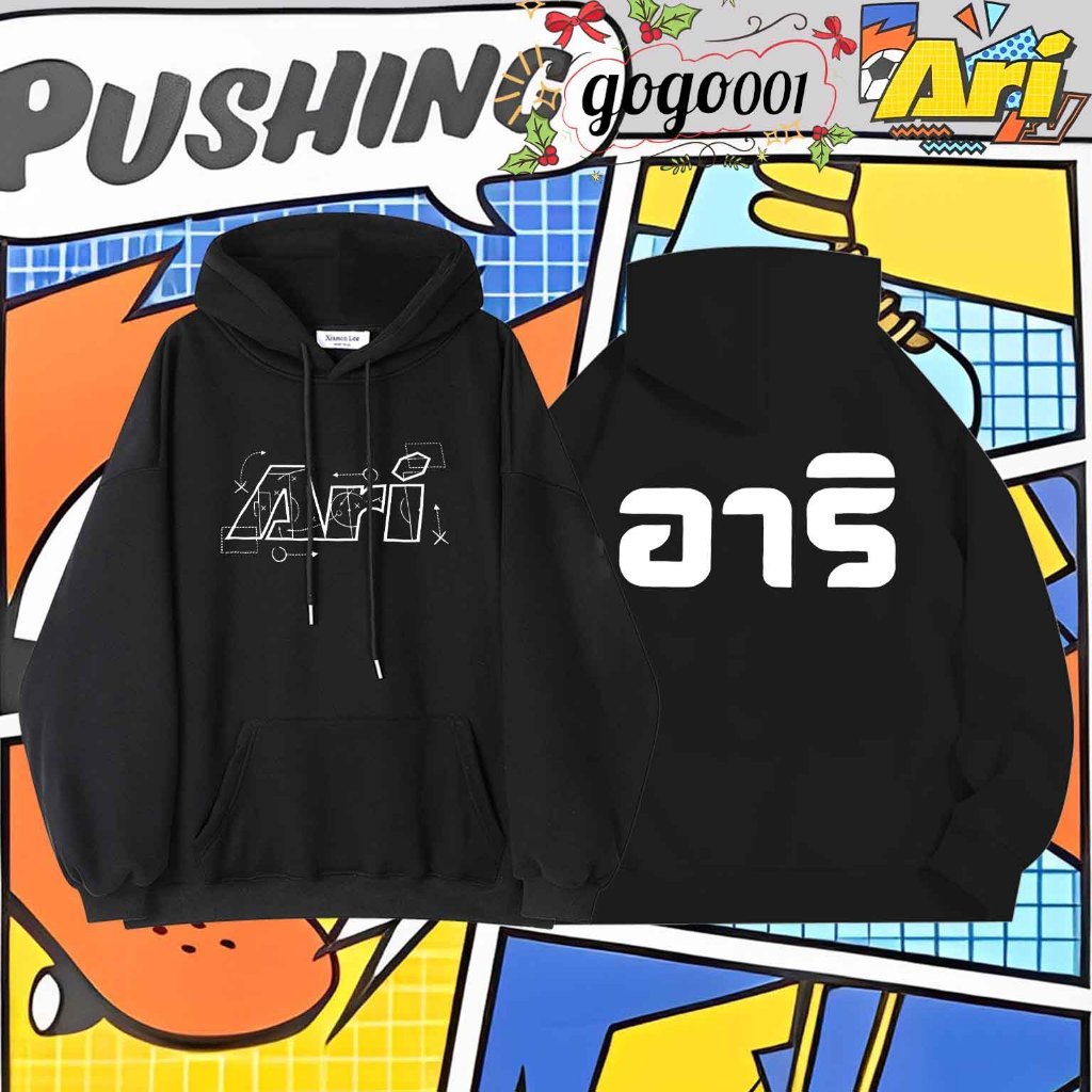 Children's Sweater, Hoodie, Ari Football Jersey, Long Sleeve Hoodie, Cotton Fashion, Graphic Hoodie,