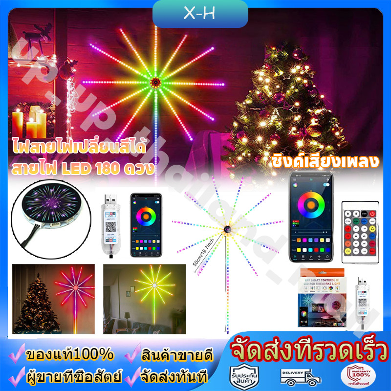 ไฟสายไฟเปลี่ยนสีได้ สายไฟ LED 180 ดวง ซิงค์เสียงเพลง พร้อมรีโมตคอนโทรล APP 5050 RGB สําหรับตกแต่งคริสต์มาส