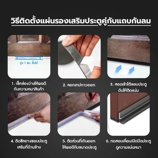 S00032 เทปซีล 5M ที่กั้นประตูกันแมลง เทปปิดขอบประตู เทปปิดขอบหน้าต่าง กั้นประตู ความกว้าง