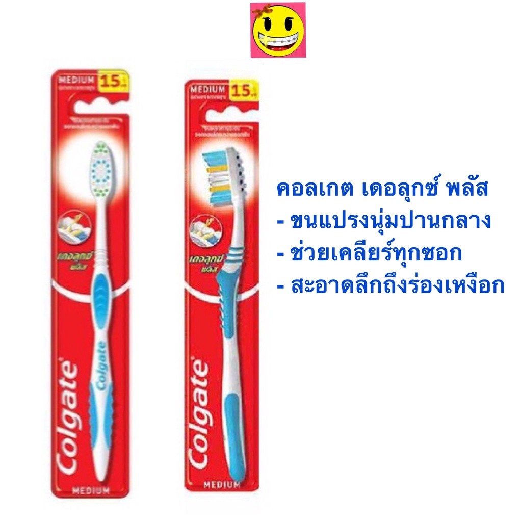 ส่งด่วน Colgate คอลเกต แปรงสีฟันสำหรับผู้ใหญ่ Colgate Deluxe Plus แปรง impactขนนุ่มปานกลาง