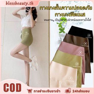 กางเกงขาสั้นผู้หญิง ออกแบบมาเพื่อความปลอดภัยและสะดวกสบาย ระบ…