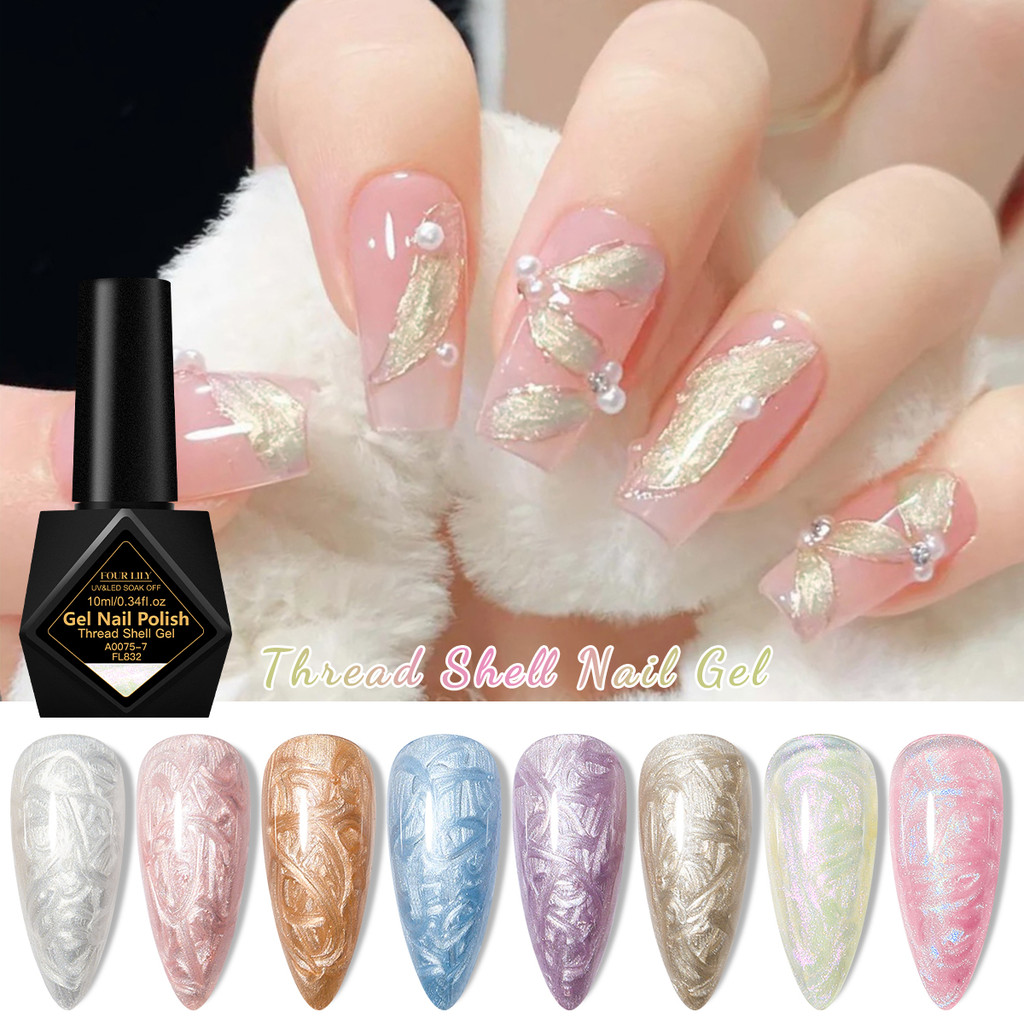 FOUR LILY 8colors เจลยาทาเล็บด้ายเชลล์เล็บเจลเล็บ Uv เจลยาวนาน Soak Off 10ml
