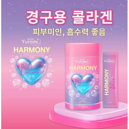 【Mee Shop】ยูรามิ - คอลลาเจนตัวหอม ปากหอม ฮาร์โมนี บาลานซ์- 2 กรัม(1ปุก/20ซอง)ผลิตภัณฑ์เสริมอาหาร - C