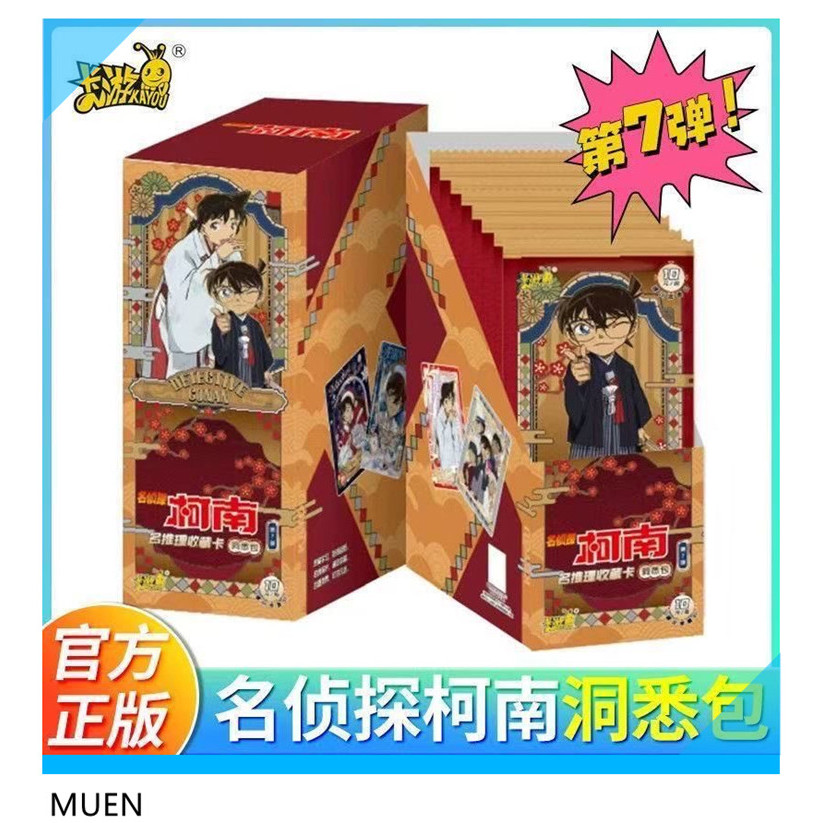 KAYOU สินค้าใหม่ Detective Conan Insight Pack ภาคที่ 7 การคัดเลือกการคิดอัศจรรย์ 18 แพ็ค/กล่อง 188 บาท