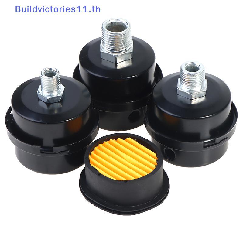 Buildvictories11 12/16/20 มม.Air Compressor Parts โลหะ Air Compressor Intake Filter Noise Muffler TH