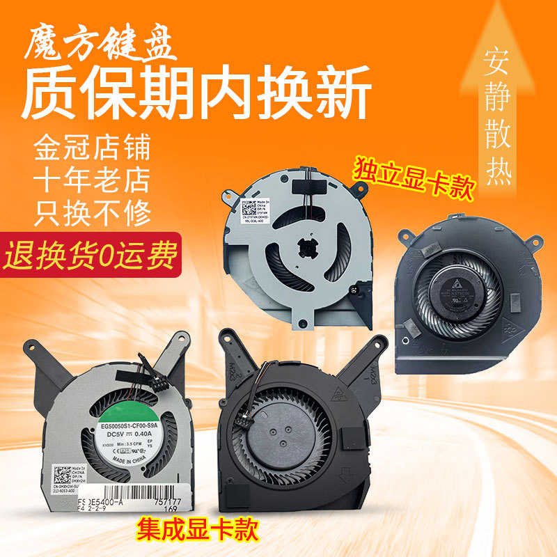 เหมาะสําหรับ DELL DELL Latitude 5400 P98G 5420 E5420 0MXH2W พัดลม 0T9T4M