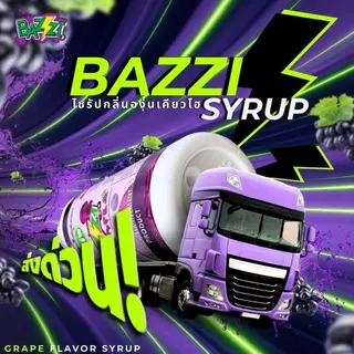 มิว บัซซี่ MiW BAZZI รสองุ่น น้ำหวานเข้มข้น กลิ่นองุ่น น้ำเชื่อม ใช้ผสมเครื่องดื่ม น้ำอัดลม โซดา