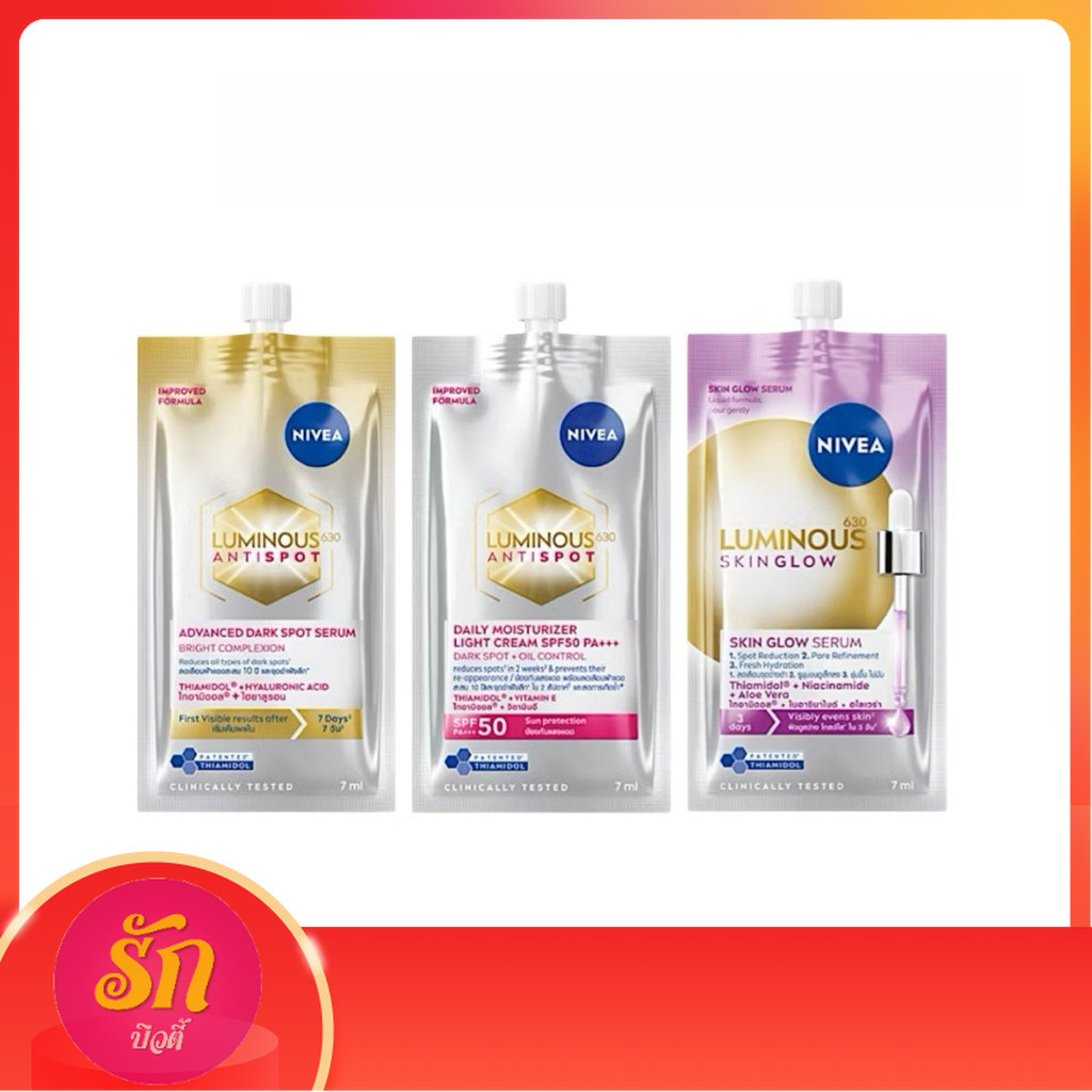 (1ซอง)Nivea Luminous 630 นีเวียลูมินัส630แบบซอง7ml. แอดวานซ์สปอต/สกินโกลว์เซรั่ม