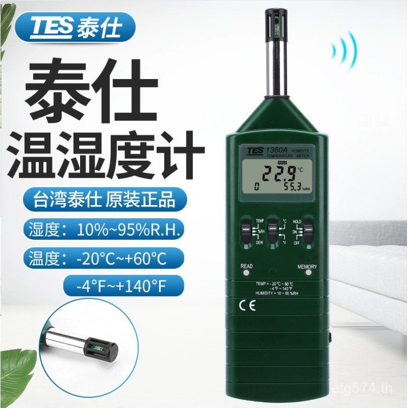 TES-1360A อุตสาหกรรม tes1360a อุณหภูมิใช้ไต้หวัน TESTemperature ไฮโกรมิเตอร์ Digital Dew Point Meter