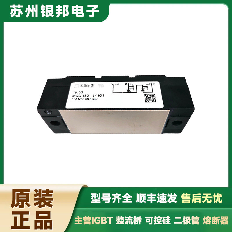 โมดูลซิลิคอนควบคุมส่วนประกอบอิเล็กทรอนิกส์ MCC501-22io1 MCC501-12io2 MCC501-14io2 AXMD