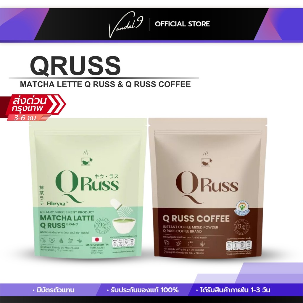 Matcha Latte QRuss มัทฉะลาเต้คิวรัสส์มัทฉะพรีเมียม!!
