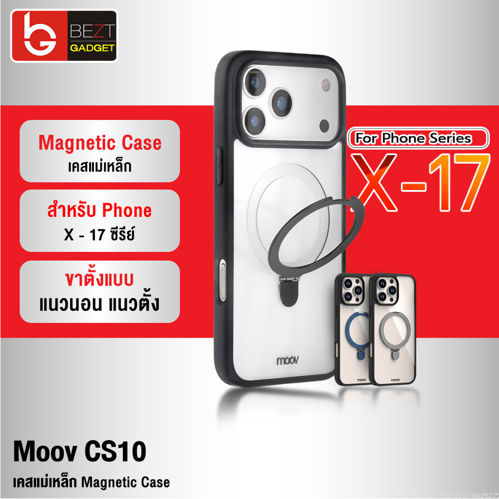 [แพ็คส่ง 1 วัน] Moov Case CS10 เคสแม่เหล็ก เคสไอโฟน Case For iPhone 17 Pro Max Air 16 Pro 15 Plus 14
