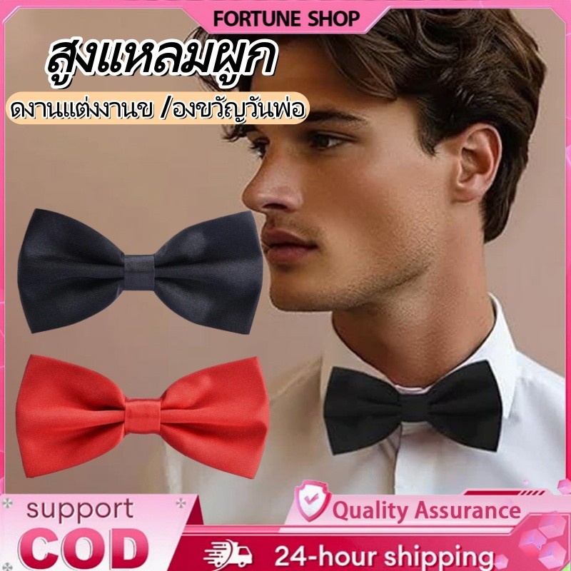อย่างเป็นทางการปรับ คอสวมใส่ผูกโบว์ธรรมดาสําหรับ bridegroom party งานแต่งงานเจ้าบ่าวเพื่อนเจ้าบ่าวเครื่องประดับผู้ชาย