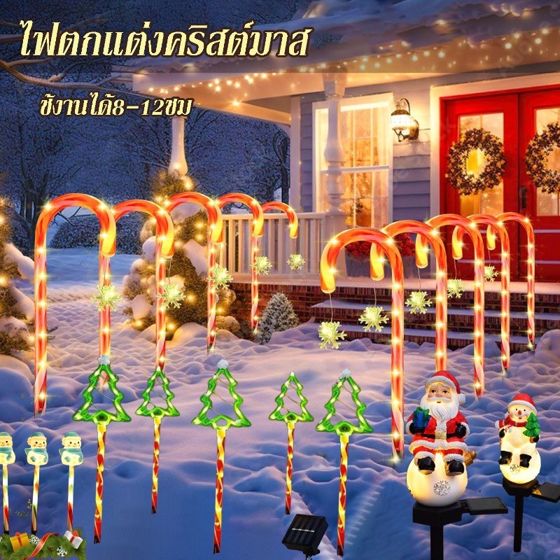 ไฟตกแต่งคริสต์มาสพลังงานแสงอาทิตย์ 8-12 ชั่วโมง สำหรับสวน ระเบียง (CrossHaven)