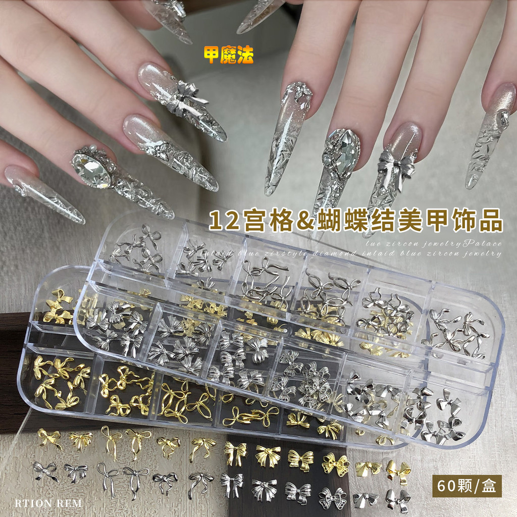 12 ช่องโบว์โลหะผสมสีทองและเงิน โบว์ริบบิ้นสีเงินเมทัลลิก สำหรับสวมใส่เป็นเครื่องประดับเล็บ