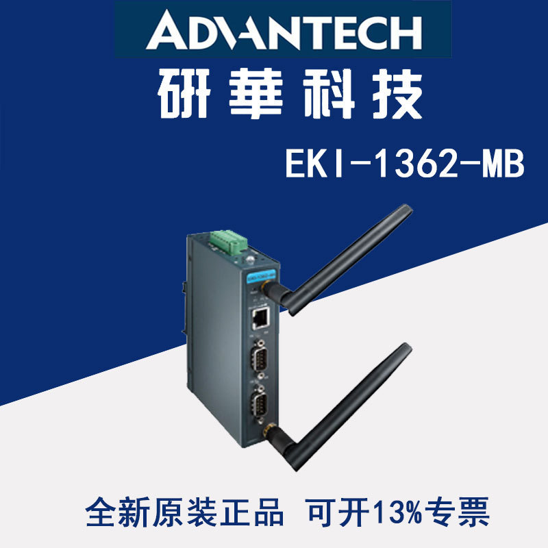 EKI-1362-MB Gateway 2 พอร์ตอนุกรมถึงไร้สาย WLAN Modbus Gateway รองรับ Dual Band 2.4G/5G