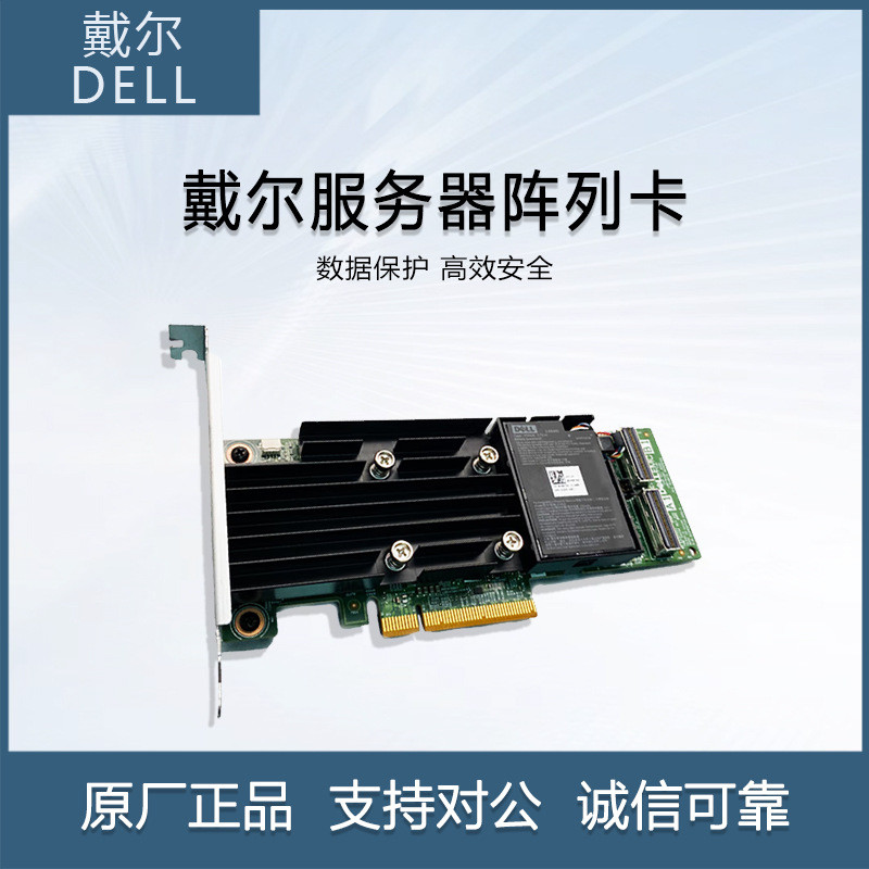 DELL Dell (DELL) Server Array Card Raid Card 14G H750