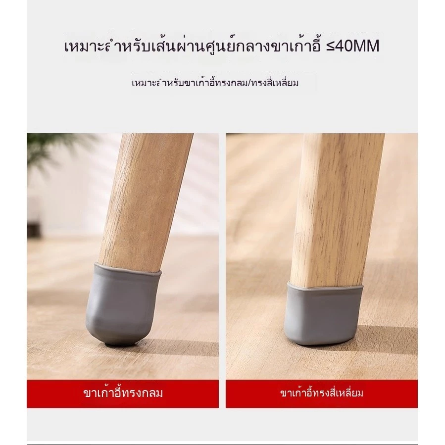 แผ่นรองขาเก้าอี้ซิลิโคน กันรอย thumbnail 4