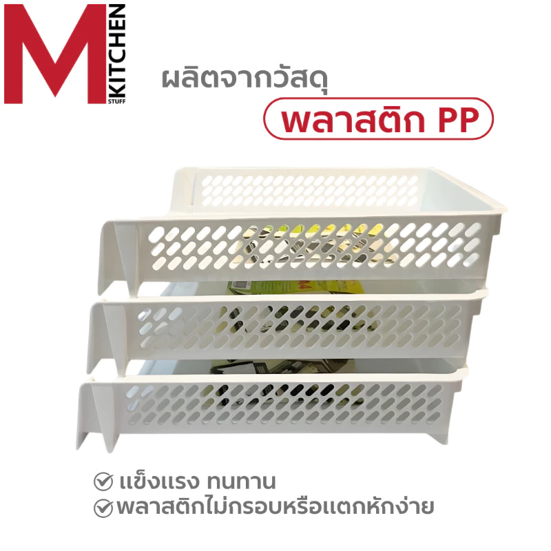 M KITCHEN  ชั้นวางเอกสาร ตะกร้าเก็บเอกสาร ตะกร้าใส่เอกสาร 1 ใบ ถาดใส่เอกสารA4 ถาดเก็บเอกสาร K-617(C0) thumbnail 3