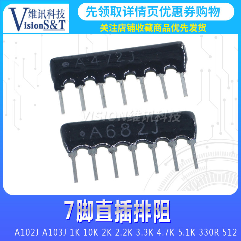 7-pin 7P In-line Strip Block A103J A102J A472J 5.1K 330R 4.7K 1K 10K 2K 3K