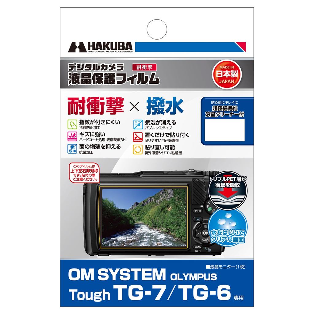 ฟิล์มป้องกัน LCD สำหรับกล้องดิจิตอล HAKUBA ประเภทกันกระแทก OM SYSTEM OLYMPUS Tough TG-7  TG-6 Exclus
