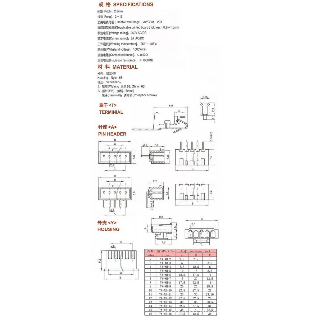 Yuan Curved Pin 2000) 4P/55 Curved Pin (Pin XH2.54-4AW Only Terminal 2.54mm DBON
