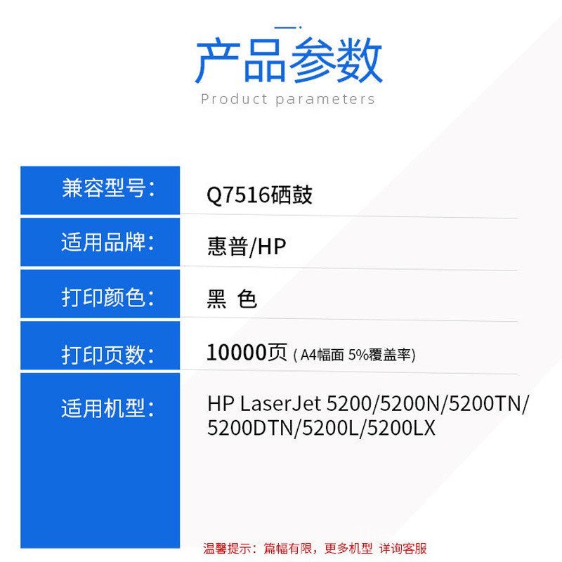เหมาะสําหรับ HP Q7516A ซีลีเนียมกลอง 5200/L/LX 5200n 5200dtn 5200tn ตลับหมึก HP 16A