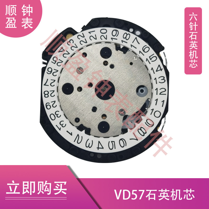 ยี่ห้อใหม่นําเข้าจากญี่ปุ่น Tianmadu VD57B Movement มัลติฟังก์ชั่นควอตซ์การเคลื่อนไหว vd57c