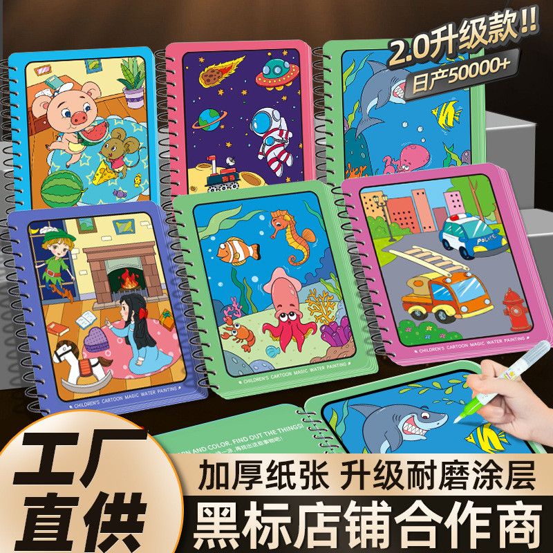 水套装儿童秋冬内衣套装儿童衣套装宝宝宝婴儿衣套装 Water Painting ภาพวาดเด็ก Magic Coloring Painting songshan.my20251124