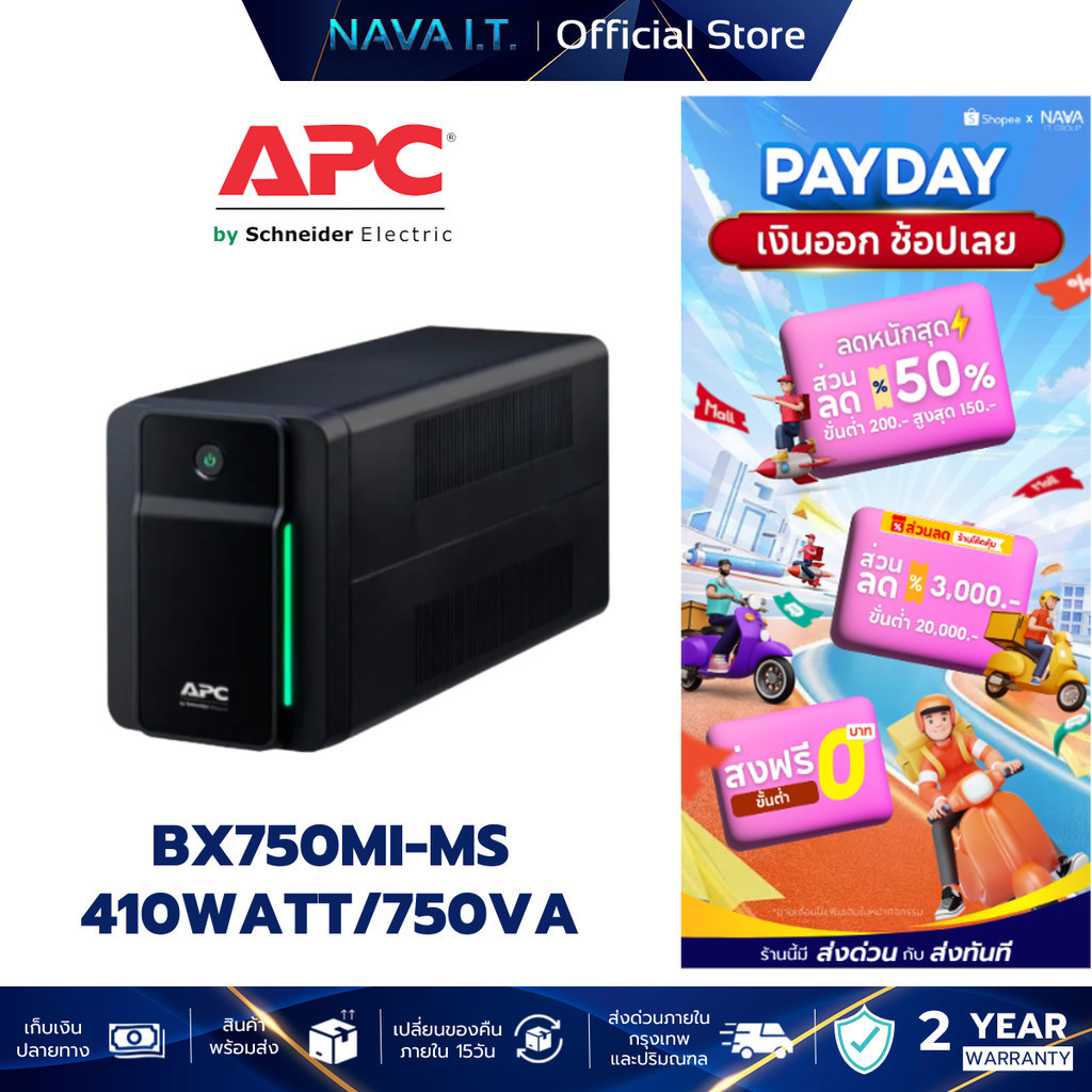 APC BX750MI-MS 410WATT/750VA Universal Sockets