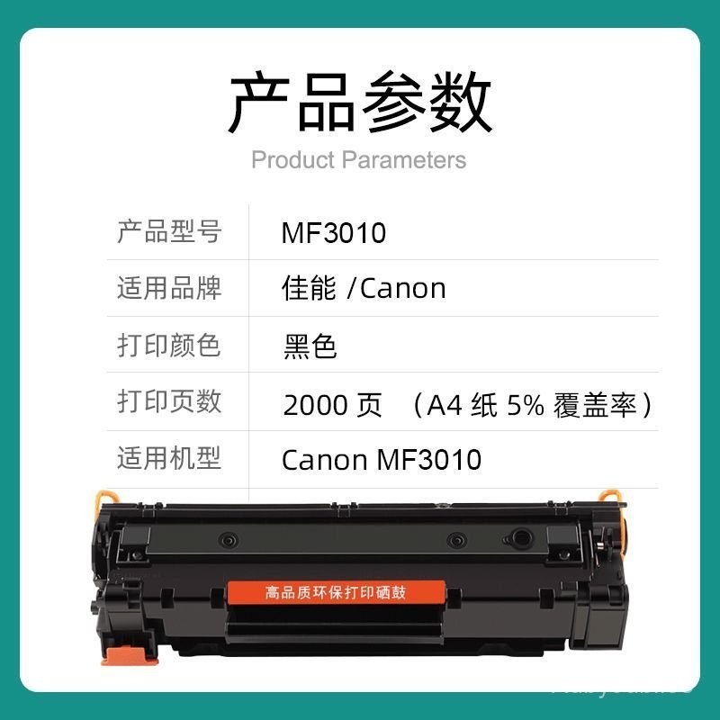 เหมาะสําหรับ Canon MF3010 Selenium Drum Printer Easy-to-Add Powder Drum MF3010 Toner Box Canon3010