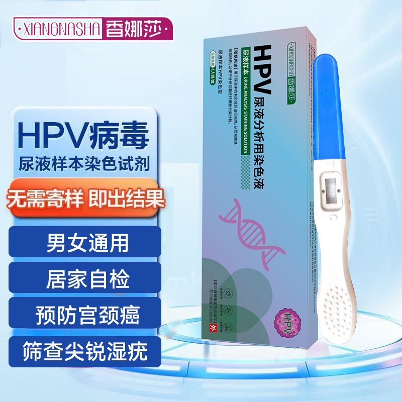 HPV กระดาษทดสอบหน้าจอปัสสาวะไม่เจ็บปวด Sharp Sharp เปียก Warts Home Universal Palace คอย้อมสี Liquid
