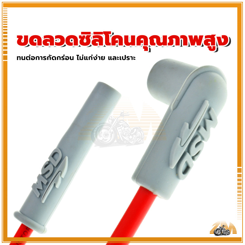 คอยล์จุดระเบิดแรงดันสูง MSD คอยล์จุดระเบิดแรงดันสูง เพิ่มแรงดันไฟ ให้กำลังไฟสูงในการจุดระเบิดเครื่องยนต ราคา ถูกที่สุด ดีลบีเคเค แกลเลอรีภาพที่ 5