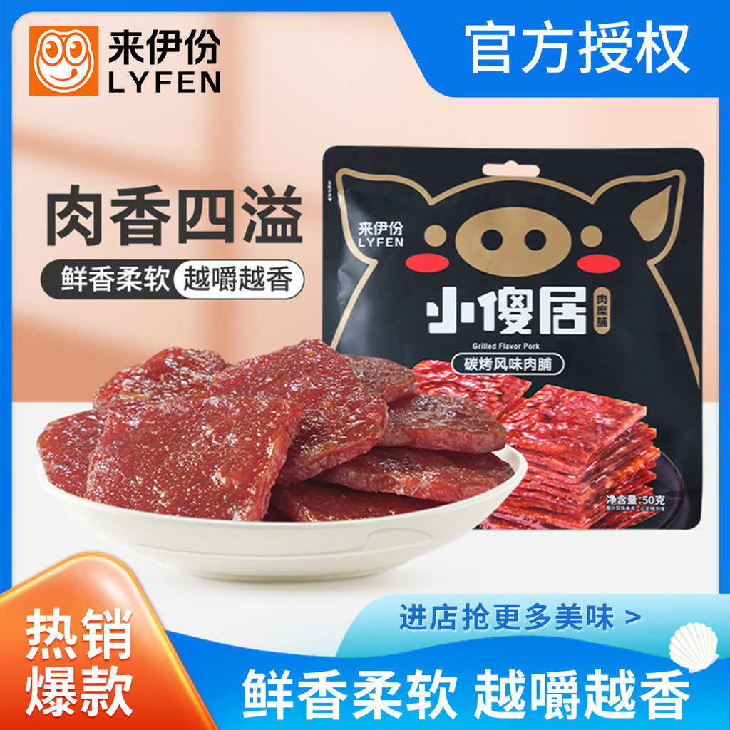 หมูแห้งรสย่างถ่าน 50gx4 Influencer ของว่าง ของว่างกลางคืนไล่ละครบรรเทาขนมตะกละ S20251125