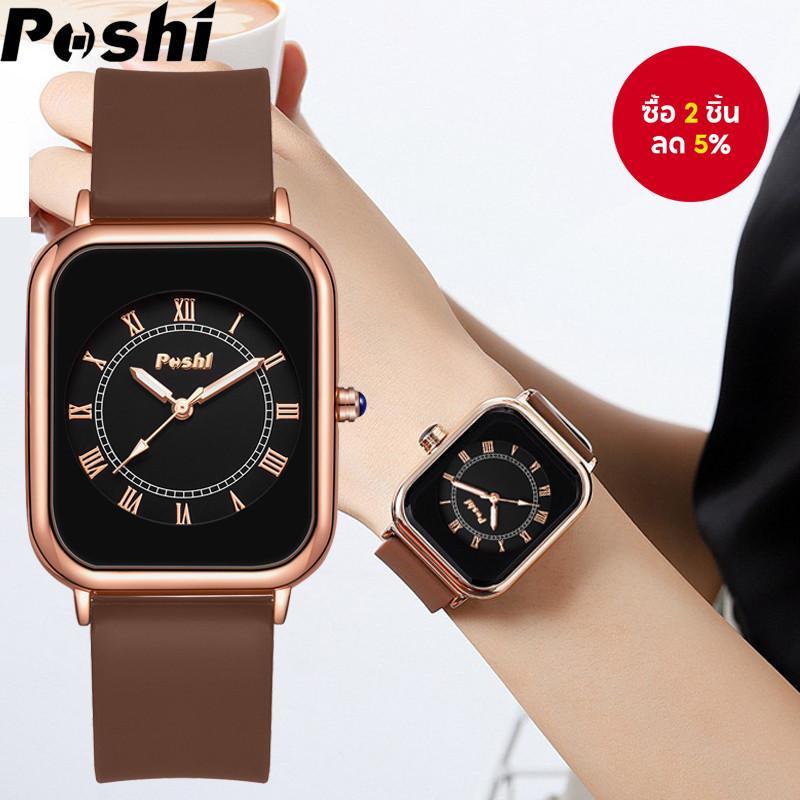 POSHI นาฬิกาควอทซ์กันน้ําสําหรับผู้หญิงกีฬาสายซิลิโคนหรูหราสไตล์เกาหลีหน้าปัดสี่เหลี่ยมแฟชั่น