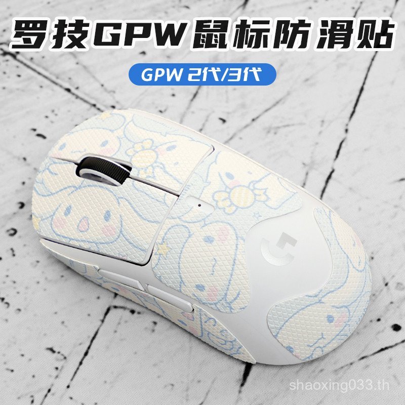 Gp gpw สติกเกอร์กันลื่น Bullshit King เหมาะสําหรับ Logitech GPW รุ่นที่สองรุ่นแข็งเมาส์ไร้สาย 3rd Ge