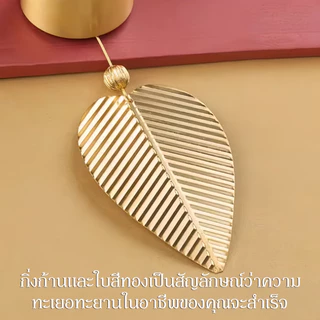กระดิ่งลม🎐 กระดิ่งลมเรียกทรัพย์ ระฆังมงคล โมบายนำโชค ใบโพธิ์ ทองแดง แก้ชง เสริมฮวงจุ้ย สไตล์โบราณ ตกแต่งบ้าน