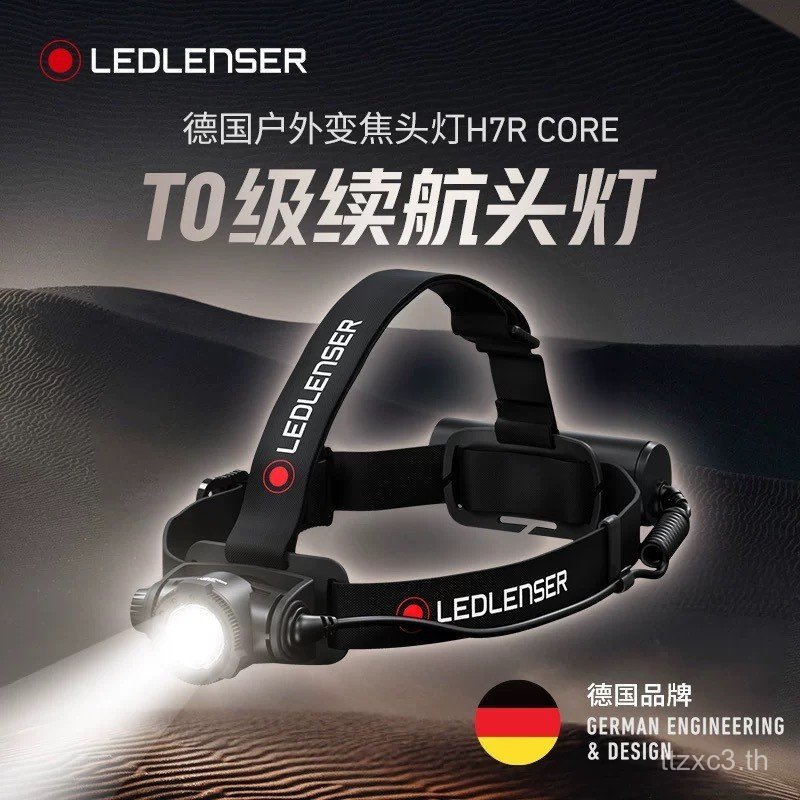 ไฟฉาย LEDLENSER H7R CORE จากเยอรมนี อายุการใช้งานแบตเตอรี่ยาวนาน เหมาะสำหรับเดินป่าและปีนเขางานกลางแ