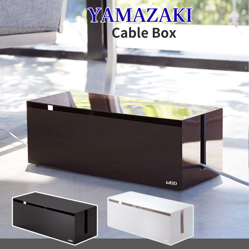 Yamazaki Cable Management Box Web L (White/Brown) - Dimensions: W40 x D15.5 x H14.5 cm, Perfect for Power Strip and Cable Storage