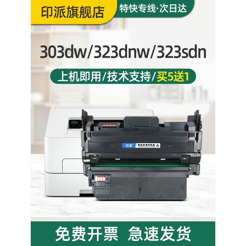 Yinpai เหมาะสําหรับ hp hp 303d Selenium กลองเลเซอร์ 303dw ตลับหมึกเครื่องพิมพ์ MFP 323d 323dnw ตลับห