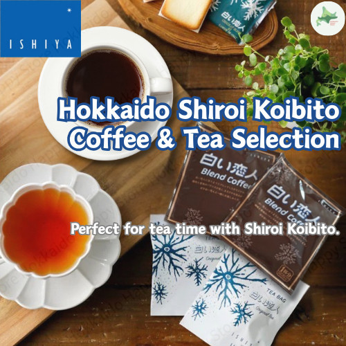 ISHIYA Shiroi Koibito Coffee & Tea Selection กาแฟและชาต้นตำรับจากญี่ปุ่น บรรจุ 3 / 5 / 10 ซอง