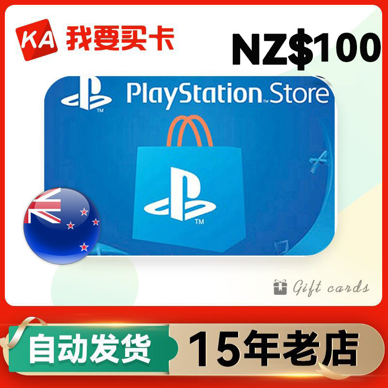 [บัตรจัดส่งอัตโนมัติ] New Zealand PlayStation NZ 100 NZD PS4 PSN Card Secret Ready Stock