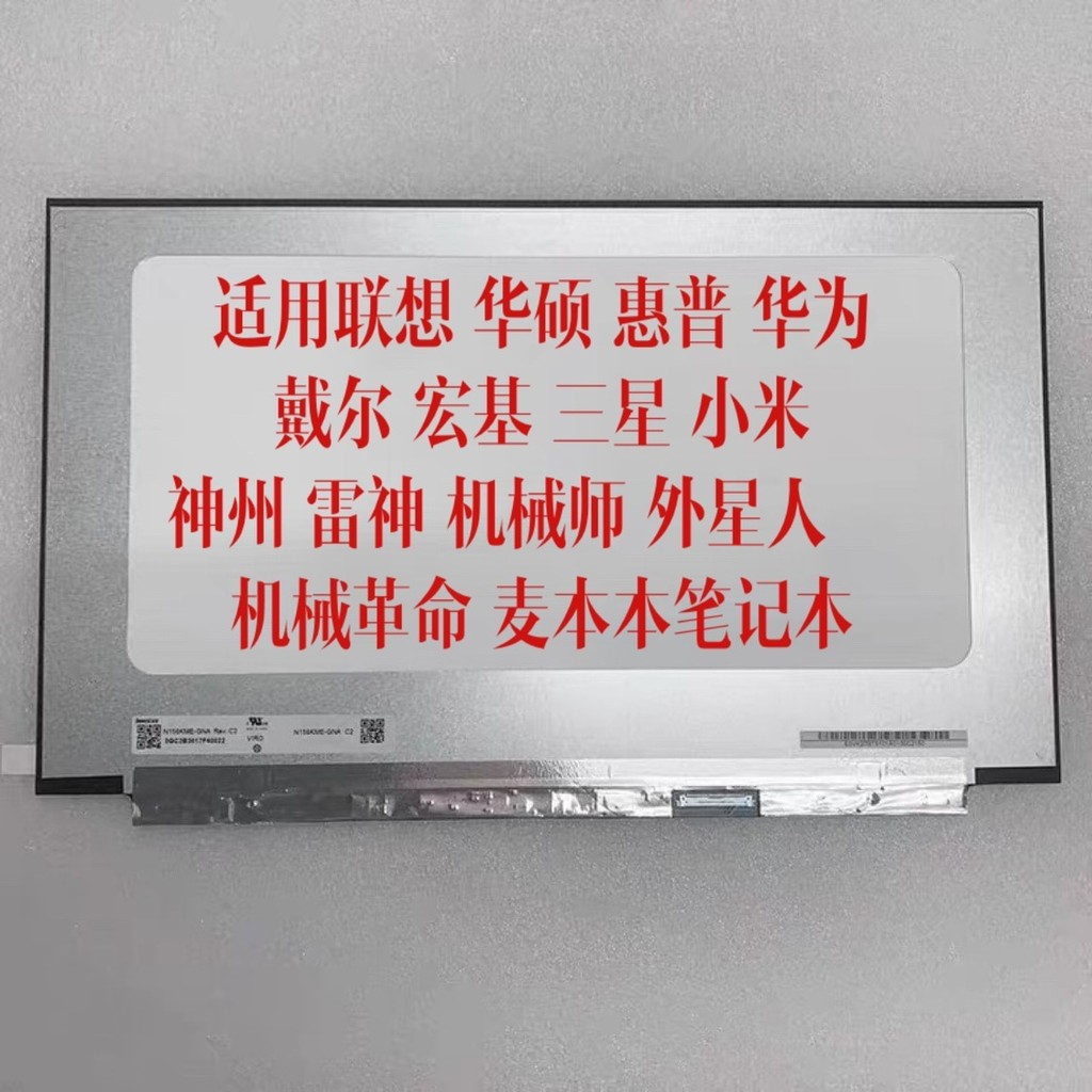 NE156QHM-NY1 2 4 Asus Choice อัพเกรดหน้าจอ 2.5K165HZ N156KME-GNA Flight Fortress