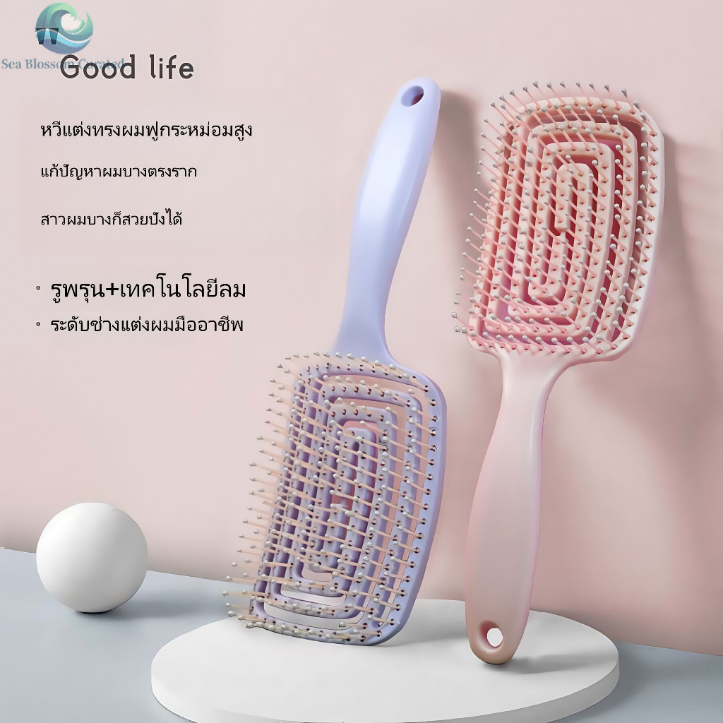 หวีสร้างกระหม่อมสูงสุดปัง! สำหรับผมยาว หมอนเจล+รูพรุนโค้งใหญ่