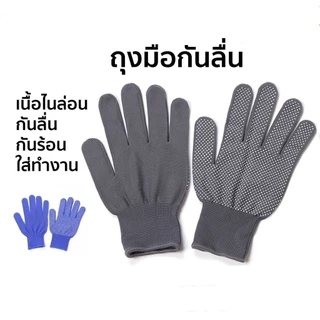 ถุงมือกันลื่นแบบตุ๊กแก (ยกโหล 12 คู่ คละสี) ถุงมือทำงานพร้อมปุ่มกันลื่น ผลิตจากไนลอนคุณภาพดี ทนทาน ราคาประหยัด