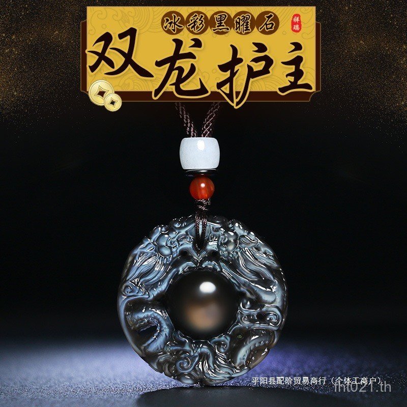 สีดํา Yaoshi มังกรคู่สร้อยคอจี้ทอง Obsidian จี้ Zodiac Men Protector มังกรชาย Transfer ลูกปัด Obsidi