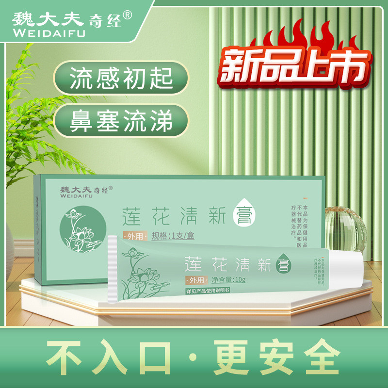 Lotus Fresh Cream Conditioning Nasal Conditioning Discomfort Health Cream ASSDD12.