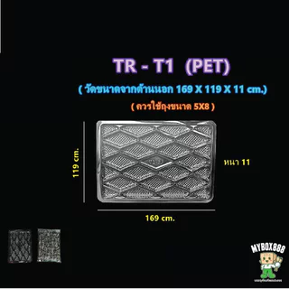 ถาดพลาสติก ถาดพลาสติกPet ถาดปลาหมึก ถาดรองถุง ถาดรองอาหาร แพ็คละ100ใบ