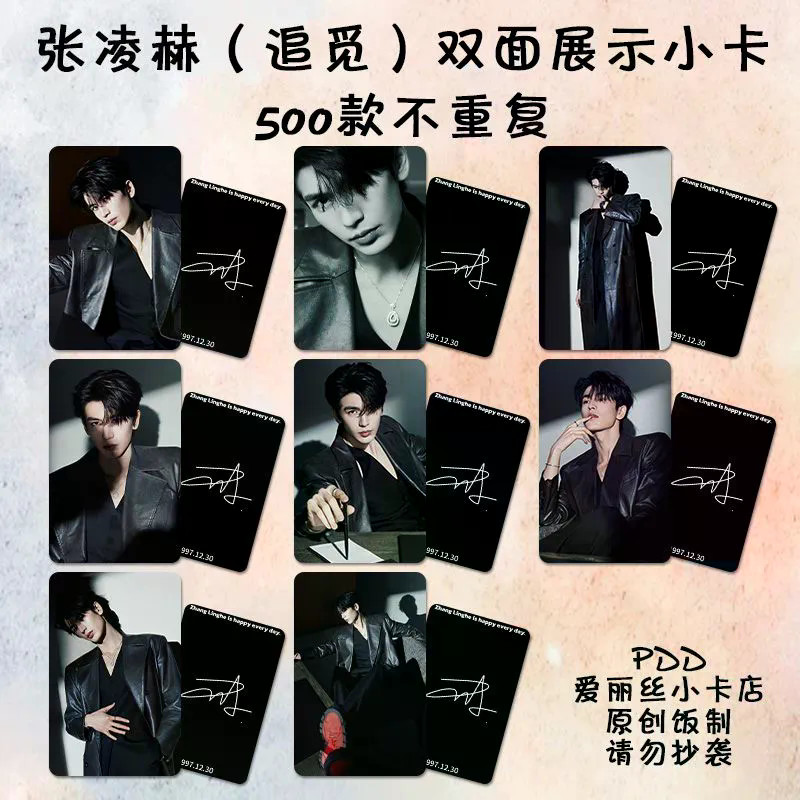 [ผลิตภัณฑ์ใหม่การพิมพ์ด้วยตนเอง] Zhang Linghe Pursuit Self-Printing Photocard Star สินค้า