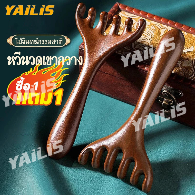 ซื้อ 1 แถม 1 !!! หวีนวดเส้นเมอริเดียนด้ามยาว ดีไซน์ฟันกว้าง เหมาะสำหรับการนวดหนังศีรษะและขูดหลัง สปาผมที่บ้าน